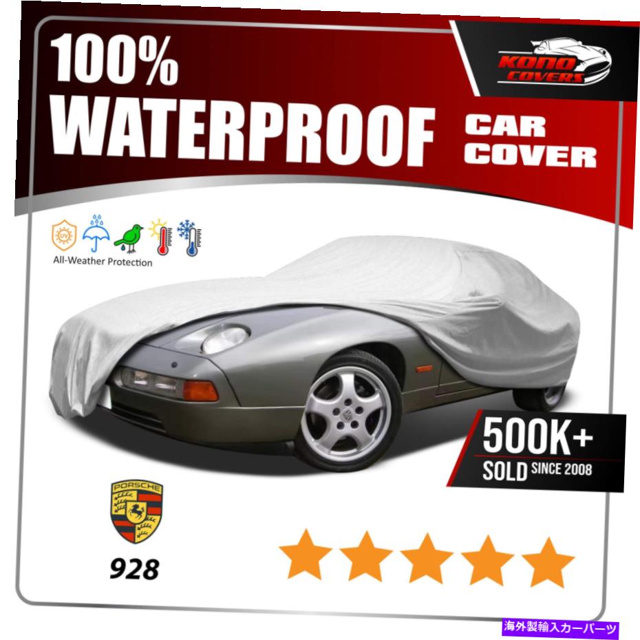 カーカバー ポルシェ928 1987-1995カーカバー-100％防水100％通気性 PORSCHE 928 1987-1995 CAR COVER - 100% Waterproof 100% Breathable【並行輸入品】