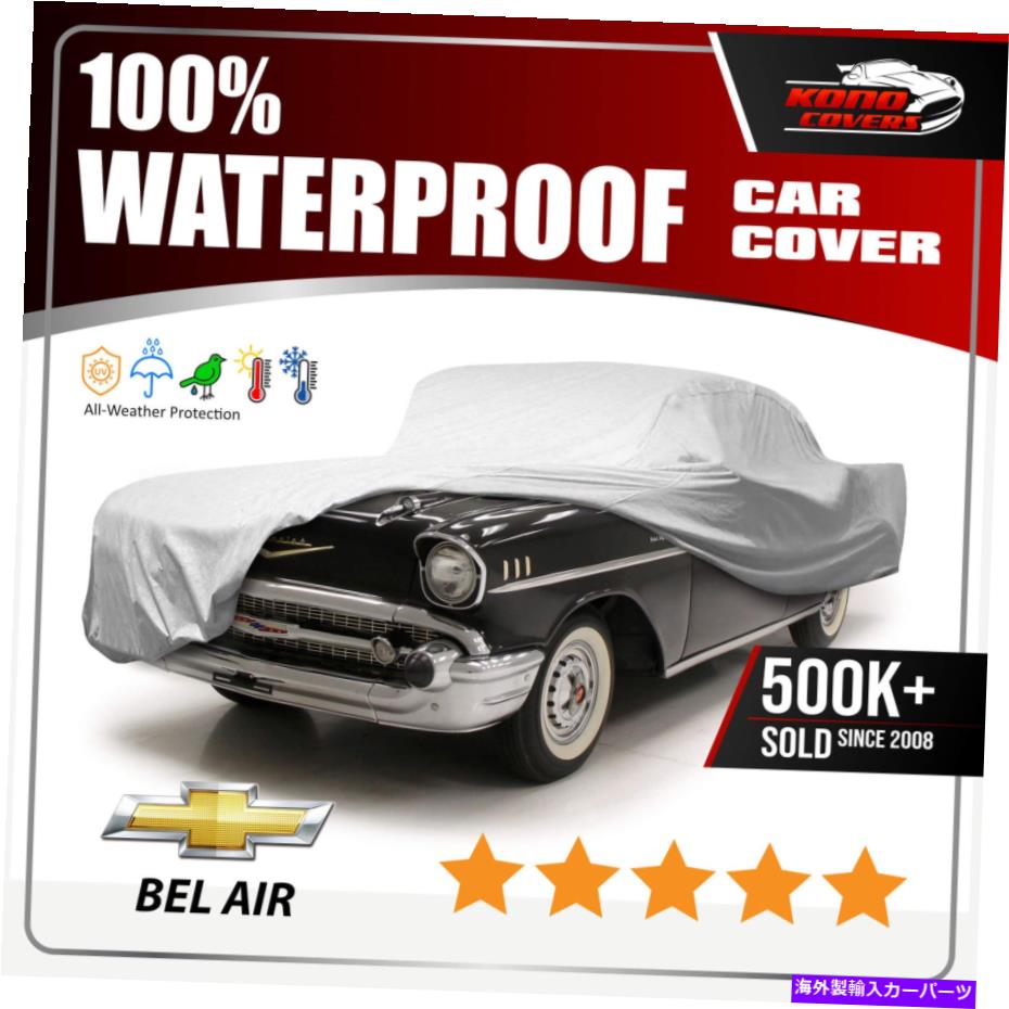 カーカバー シボレーベルエア2ドアワゴン1955-1957カーカバー-100％防水100％通気性 CHEVY BEL AIR 2-Door Wagon 1955-1957 CAR COVER - 100% Waterproof 100% Breathable【並行輸入品】