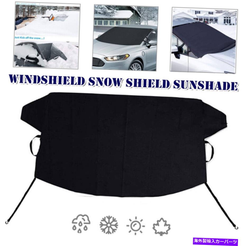 カーカバー 1xフロントガラス雪のカバーアイスプロテクターサンシェード防水霜の雨抵抗 1x Windshield Snow Cover Ice Protector Sun Shade Waterproof Frost Rain Resistant【並行輸入品】