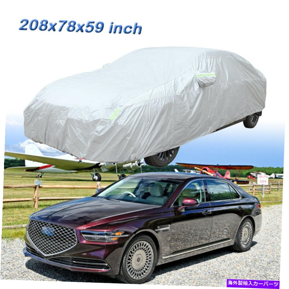 カーカバー 208 \