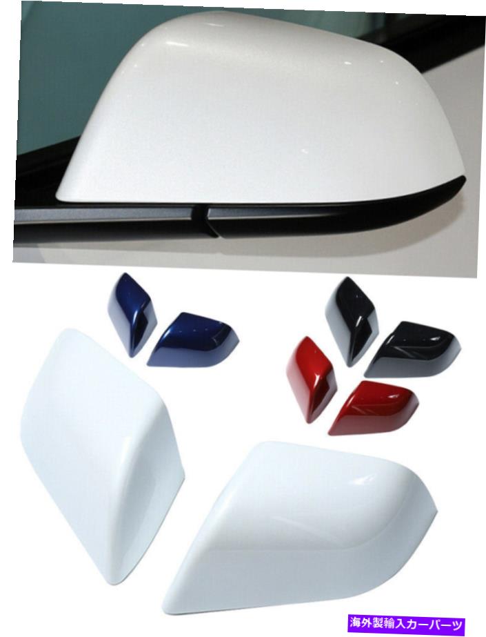 カーカバー ペアリアビューサイドミラーカバーキャップハウジングシェルトリムテスラモデル3とY Pair Rear View Side Mirror Cover Cap Housing Shell Trim For Tesla Model 3 & Y【並行輸入品】