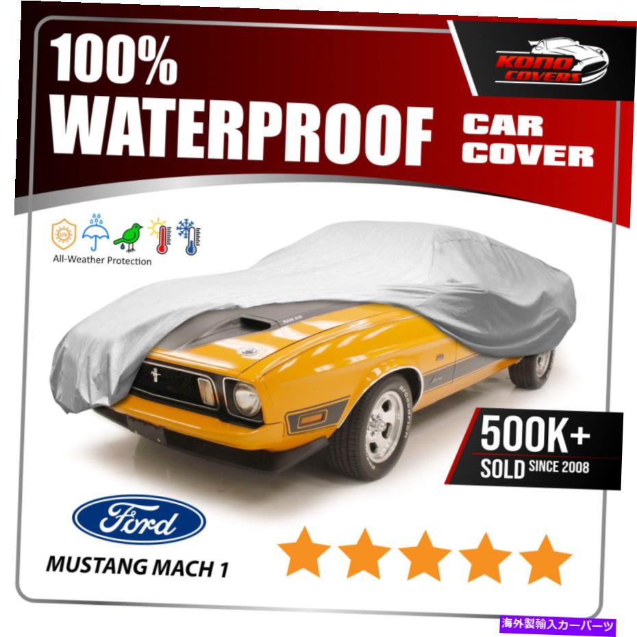 カーカバー フォードマスタングマッハ1 1971-1973カーカバー-100％防水100％通気性 FORD MUSTANG MACH 1 1971-1973 CAR COVER - 100% Waterproof 100% Breathable【並行輸入品】