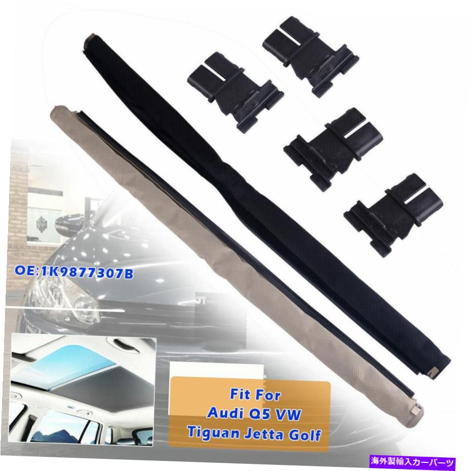 カーカバー カーサンルーフサンシェードカーテンアウディQ5 vwティグアンジェッタ1k9877307bのための天窓 Car Sunroof sunshade curtain Skylight For Audi Q5 VW Tiguan Jetta 1K9877307B【並行輸入品】