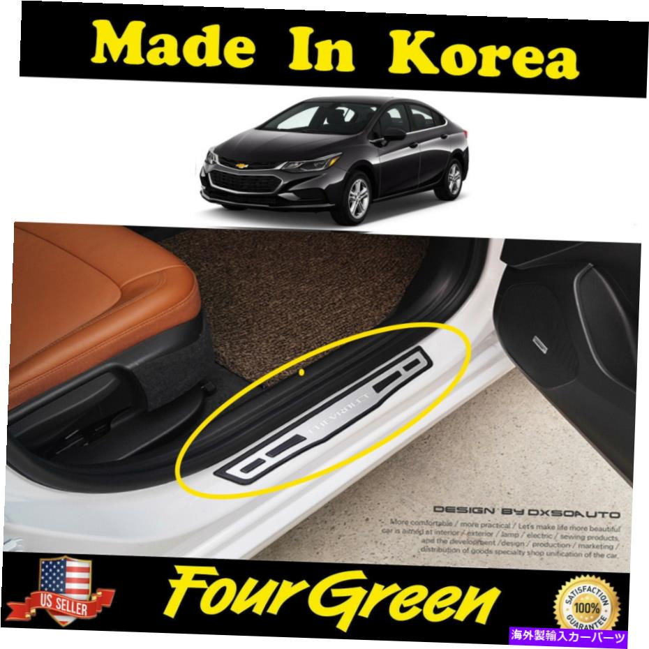 【楽天市場】カーカバー 2PCSフロントインサイドドアシルステップシボレー20162019クルーズ用の擦り傷プロテクター 2PCS
