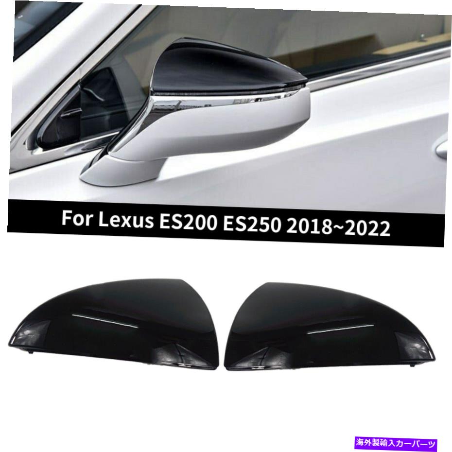 カーカバー Lexus ES200 ES250 2018?2021 Mスタイルのカーバックビューサイドミラーカバーキャップ FOR LEXUS ES200 ES250 2018~2021 M-Style Car Rearview Side Mirror Cover Cap【並行輸入品】|Us Custom Parts Shop USDM