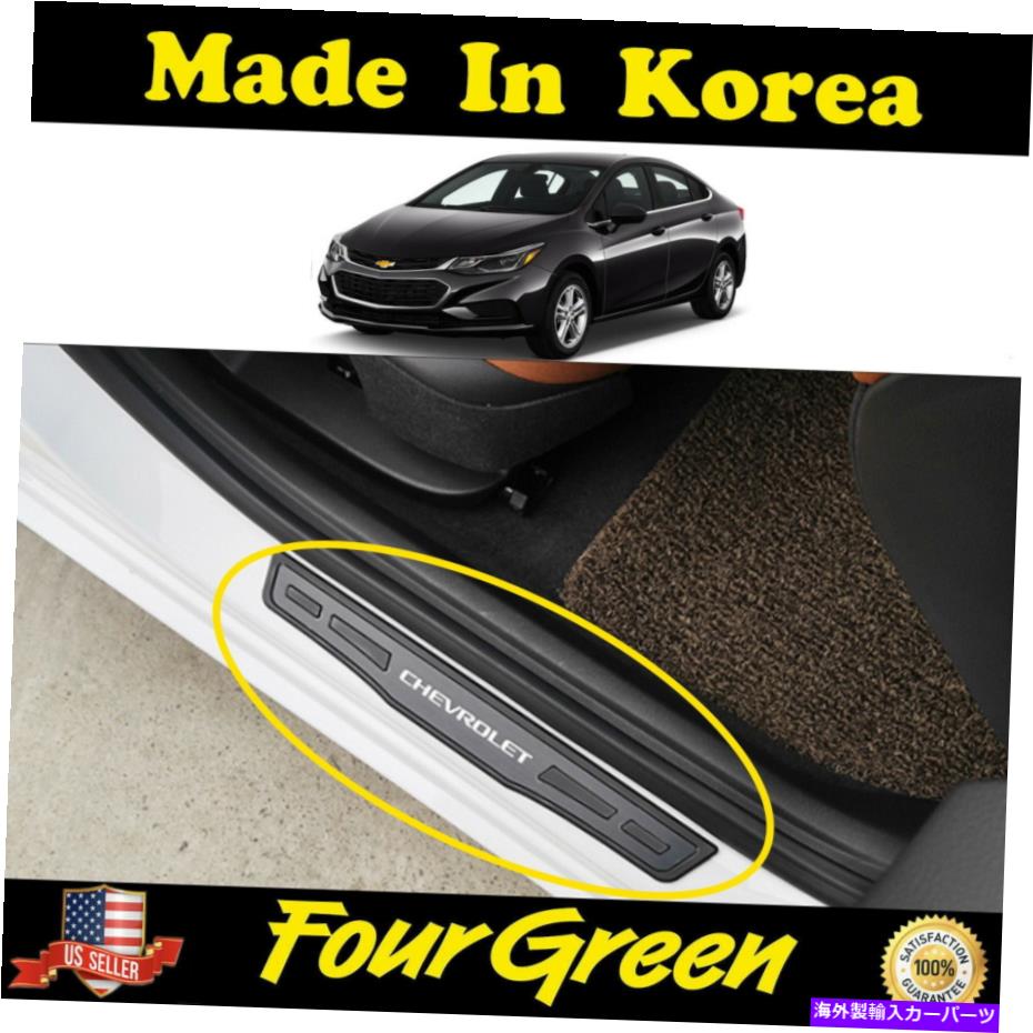 カーカバー 2PCSフロントインサイドドアシルステップシボレー2016-2019クルーズ用の擦り傷プロテクター 2PCS Front Inside Door Sill Step Scuff Protector for Chevrolet 2016-2019 Cruze【並行輸入品】