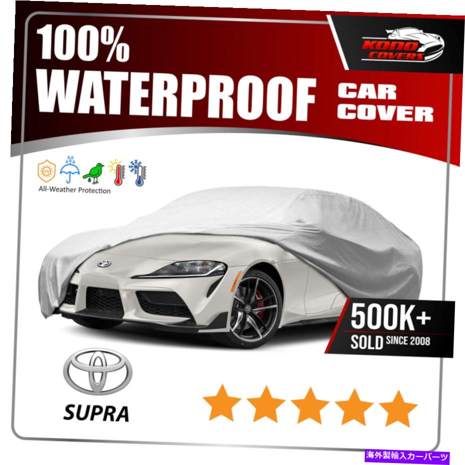 カーカバー [トヨタスープラに適合]車のカバー - 究極の完全なカスタムフィットのすべての気象保護 [Fits Toyota SUPRA] CAR COVER - Ultimate Full Custom-Fit All Weather Protection【並行輸入品】