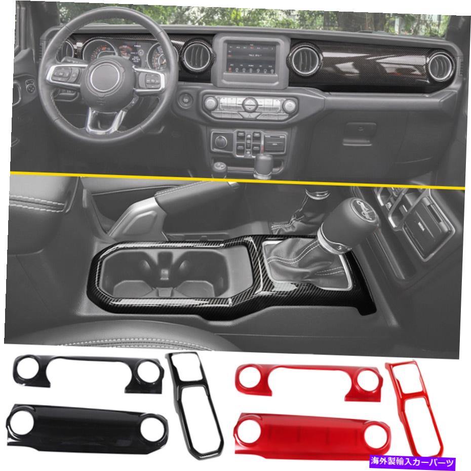カーカバー ジープラングラーJL JL JT 18-22センターコンソールダッシュボードパネルギアシフトトリム For Jeep Wrangler JL JT 18-22 Center Console Dashboard Panel Gear Shift Trim【並行輸入品】