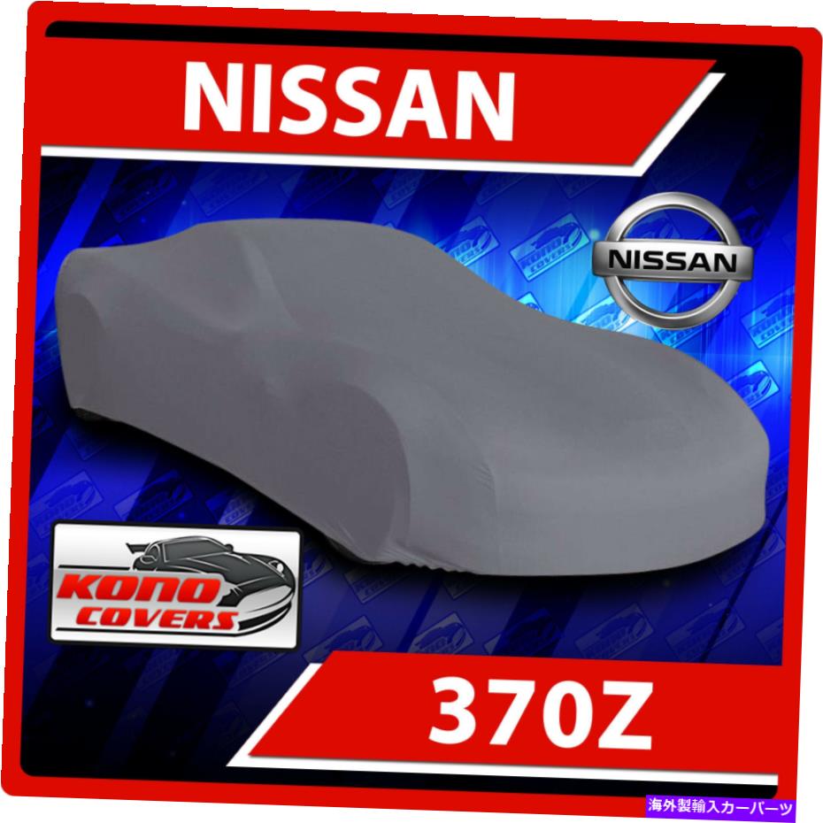 カーカバー フィット。 [日産370Z]カーカバー - 究極の完全なカスタムフィットのすべての天気保護 Fits. [NISSAN 370Z] CAR COVER - Ultimate Full Custom-Fit All Weather Protection【並行輸入品】