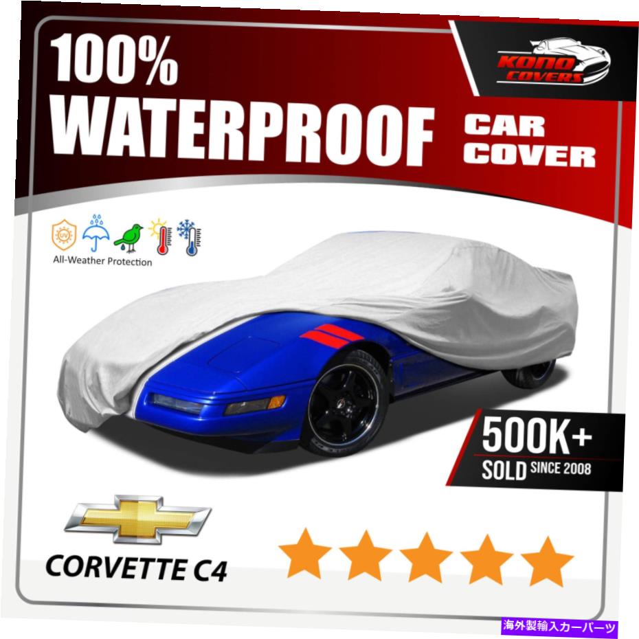 カーカバー シボレーコルベットC4 6レイヤーカーカバー1992 1993 1994 1995 1996 Chevrolet Corvette C4 6 Layer Car Cover 1991 1992 1993 1994 1995 1996【並行輸入品】