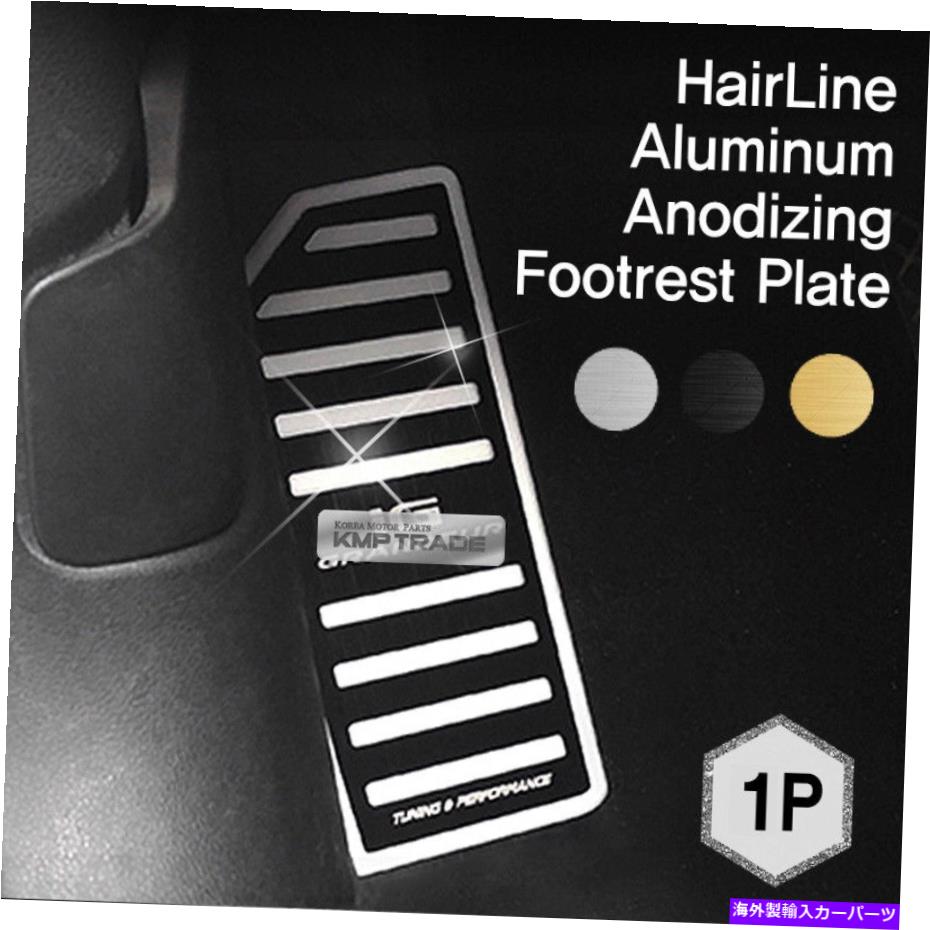 カーカバー ヘアラインアルミニウム陽極酸化フットレストプレート3colors for Hyundai 14-15 Santa Fe XL HairLine Aluminum Anodizing Footrest Plate 3colors For HYUNDAI 14-15 Santa FE XL【並行輸入品】