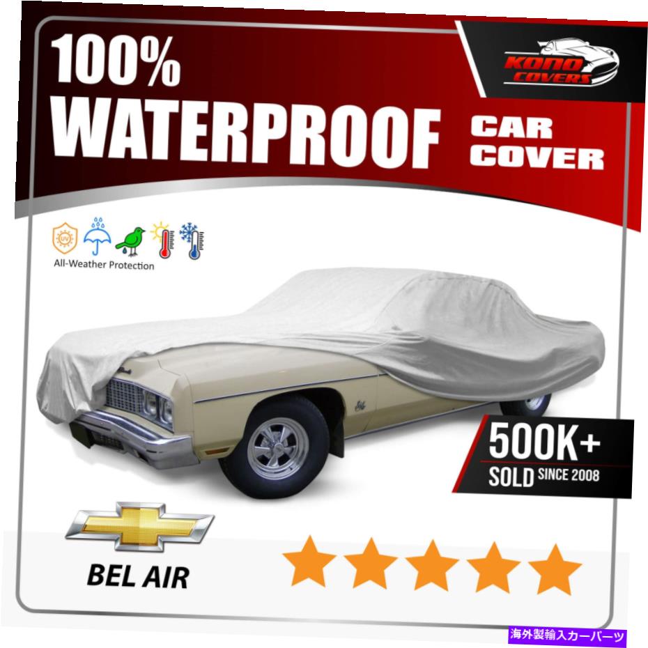 カーカバー シボレーベルエア2ドア6レイヤーカーカバー屋外のウォータープルーフレインスノーUVサンダスト Chevy Bel Air 2 Door 6 layer Car Cover Outdoor Water Proof Rain Snow UV Sun Dust【並行輸入品】
