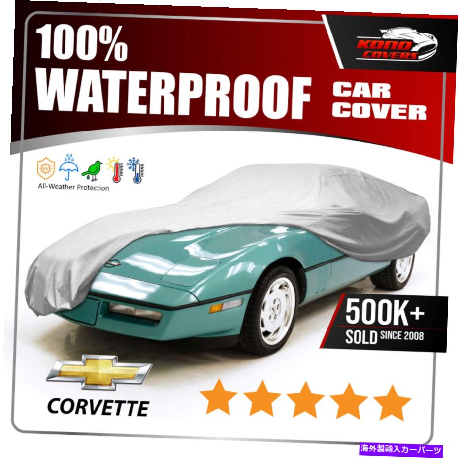 カーカバー シボレーコルベットコンバーチブル1984-1990カーカバー-100％防水100％通気性 CHEVY CORVETTE Convertible 1984-1990 CAR COVER - 100% Waterproof 100% Breathable【並行輸入品】
