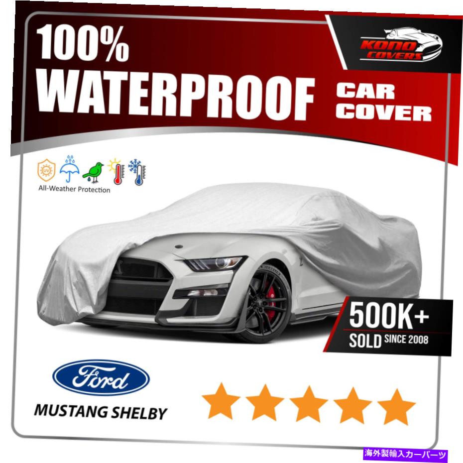 カーカバー [フォードマスタングシェルビー]カーカバー - 究極のフルカスタムフィットオールウェザー保護 [FORD MUSTANG SHELBY] CAR COVER - Ultimate Full Custom-Fit All Weather Protect【並行輸入品】
