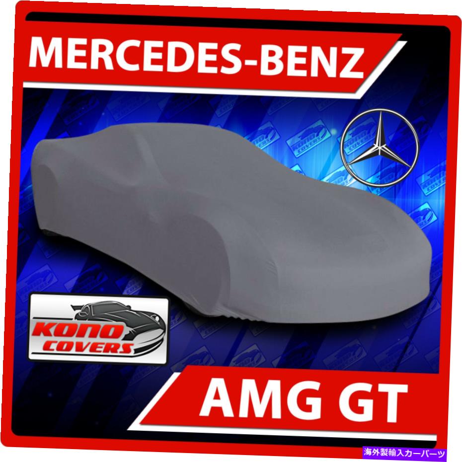 カーカバー [メルセデスベンツAMG GT]カーカバー - 究極のカスタムフィットのすべての気象保護 [MERCEDES-BENZ AMG GT] CAR COVER - Ultimate Custom-Fit All Weather Protection【並行輸入品】 39,540円