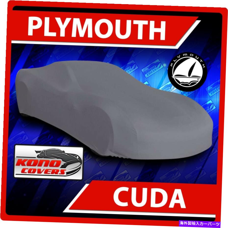 カーカバー [Plymouth Cuda]車のカバー - 究極の完全なカスタムフィットのすべての気象保護 [PLYMOUTH CUDA] CAR COVER - Ultimate Full Custom-Fit All Weather Protection【並行輸入品】