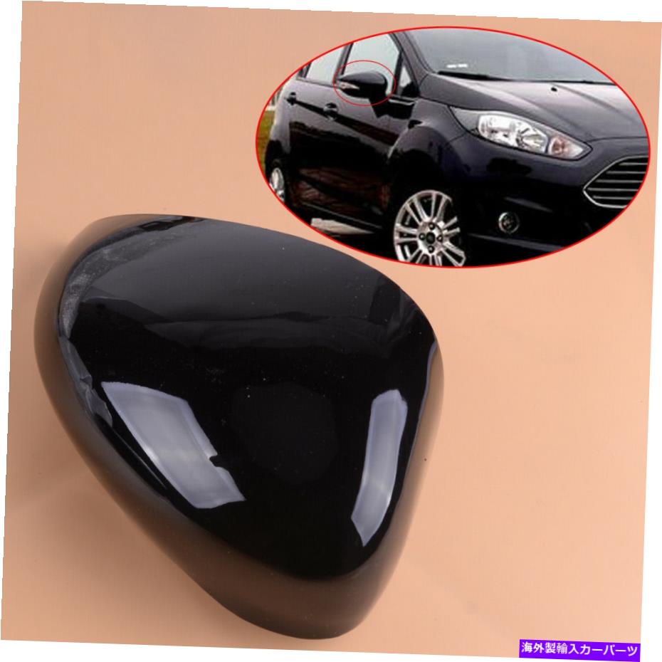 USミラー フォードフィエスタMK7 2008-2017に適した右グロスブラックサイドミラーカバーキャップ Right Gloss Black Side Mirror Cover Cap Fit for Ford Fiesta MK7 2008-2017【並行輸入品】