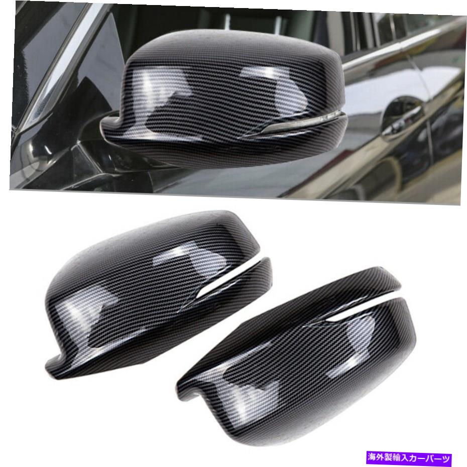 USミラー 2xドアバックビューサイドミラーカバートリムキャップホンダアコード2013-2016 2017 2x Door Rearview Side Mirror Cover Trim Cap Fit for Honda Accord 2013-2016 2017【並行輸入品】