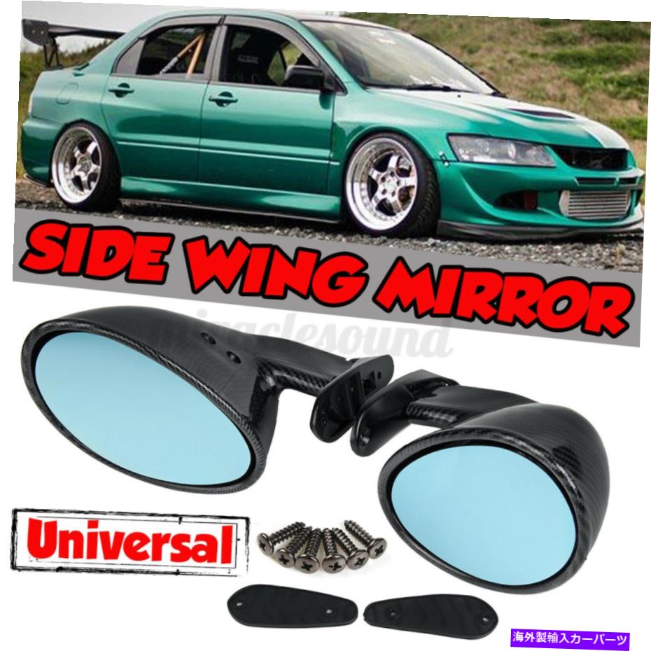 USミラー ユニバーサルクラシックカリフォルニアカーボンルックサイドミラーストリートホットラット /【 Universal Classic California Carbon Look Side Mirrors Street Hot Rat / 【 【【並行輸入品】