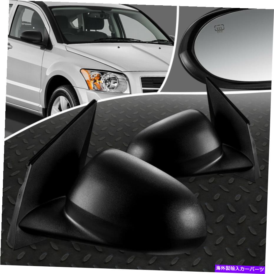 USミラー 10-12用ダッジキャリバーペアOEスタイルのパワー調整+加熱されたサイドドアミラー FOR 10-12 DODGE CALIBER PAIR OE STYLE POWER ADJUSTMENT+HEATED SIDE DOOR MIRROR【並行輸入品】