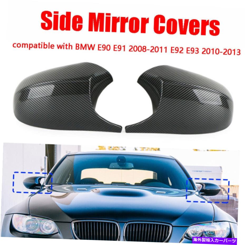 USミラー BMW E90 E91 E92 E93 10-13カーボンファイバーM3スタイルミラーカバーキャップのペア Pair For BMW E90 E91 E92 E93 10-13 Carbon Fiber M3 Style Side Mirror Cover Cap【並行輸入品】 41,685円