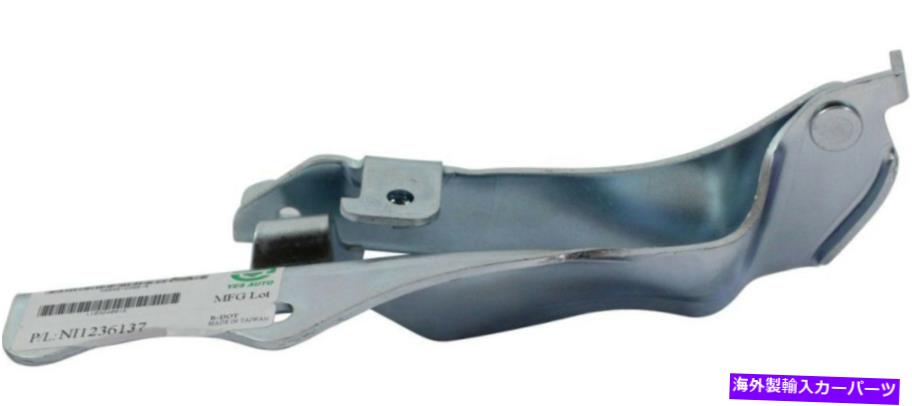 hinge 2003-2009 350Z NI1236137 65400CD70Aの新しい助手席フードヒンジ New Passenger Side Hood Hinge for 2003-2009 350Z NI1236137 65400CD70A【並行輸入品】