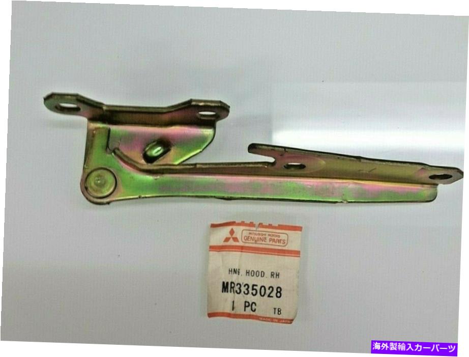 hinge 本物の三菱ヒンジ、フッド（RH）（1997-2004）モンテロスポーツ GENUINE MITSUBISHI HINGE , HOOD (RH) (1997-2004) FOR MONTERO SPORT【並行輸入品】 34,034円