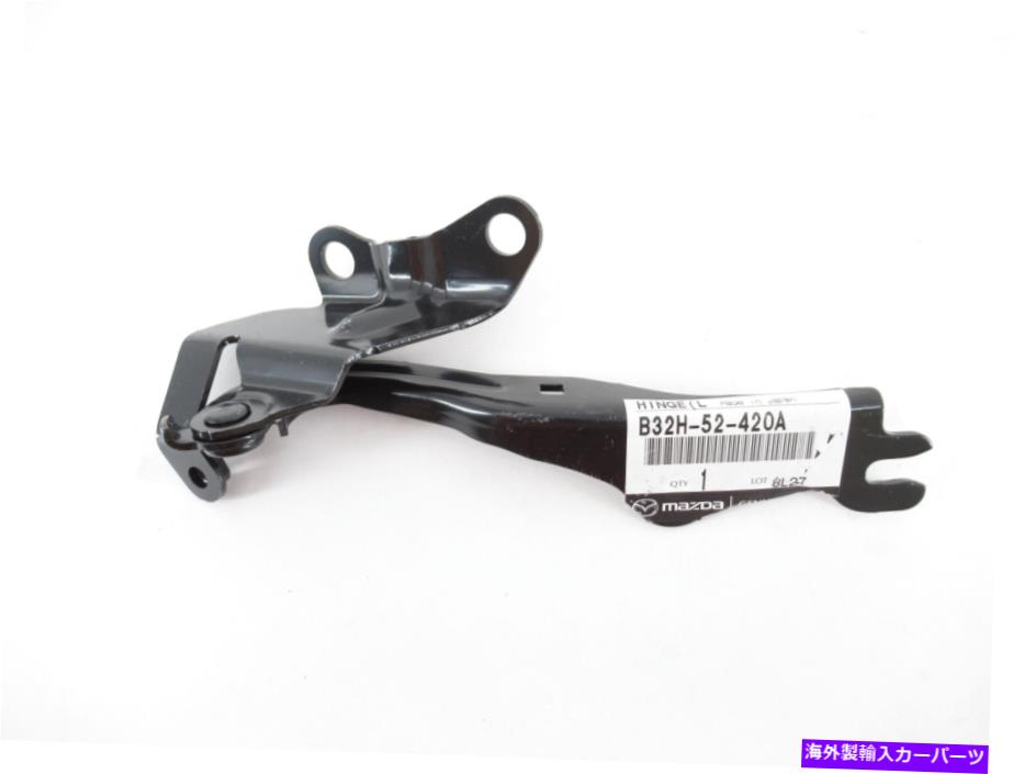 hinge 本物のOEMマツダB32H-52-420Aドライバーサイドボンネットフードヒンジ2004-2009マツダ3 Genuine OEM Mazda B32H-52-420A Drivers Side Bonnet Hood Hinge 2004-2009 Mazda 3【並行輸入品】