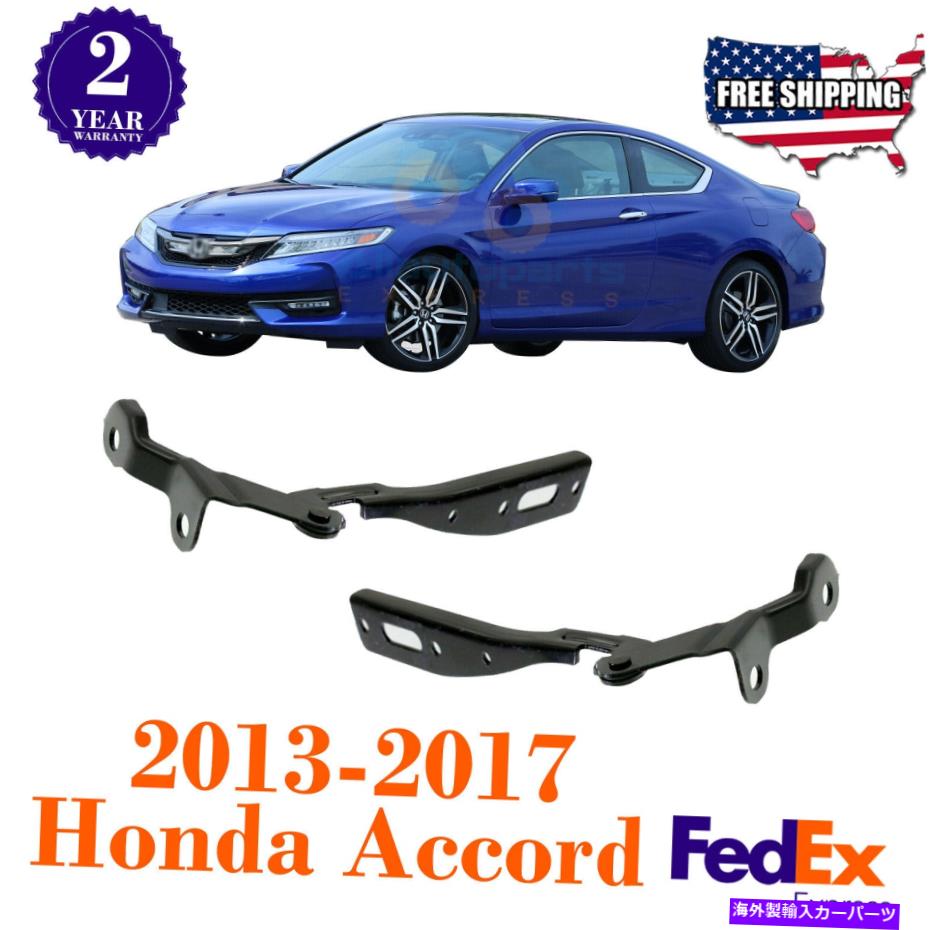 hinge 2013年から2017年のホンダアコードクーペ / 2013-2015セダンの2つのフードヒンジスチールのセット Set of 2 Hood Hinge Steel For 2013-2017 Honda Accord Coupe / 2013-2015 Sedan【並行輸入品】