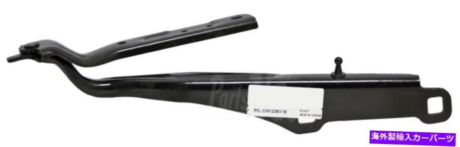 hinge 2011-2021の新しいドライバーサイドフードヒンジクライスラー300ダッジチャージャーCH1236118 New Driver Side Hood Hinge For 2011-2021 Chrysler 300 Dodge Charger CH1236118【並行輸入品】 34,034円
