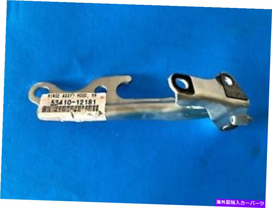 hinge 本物のトヨタカローラフードヒンジ右53410-12181 GENUINE TOYOTA COROLLA HOOD HINGE RIGHT 53410-12181【並行輸入品】
