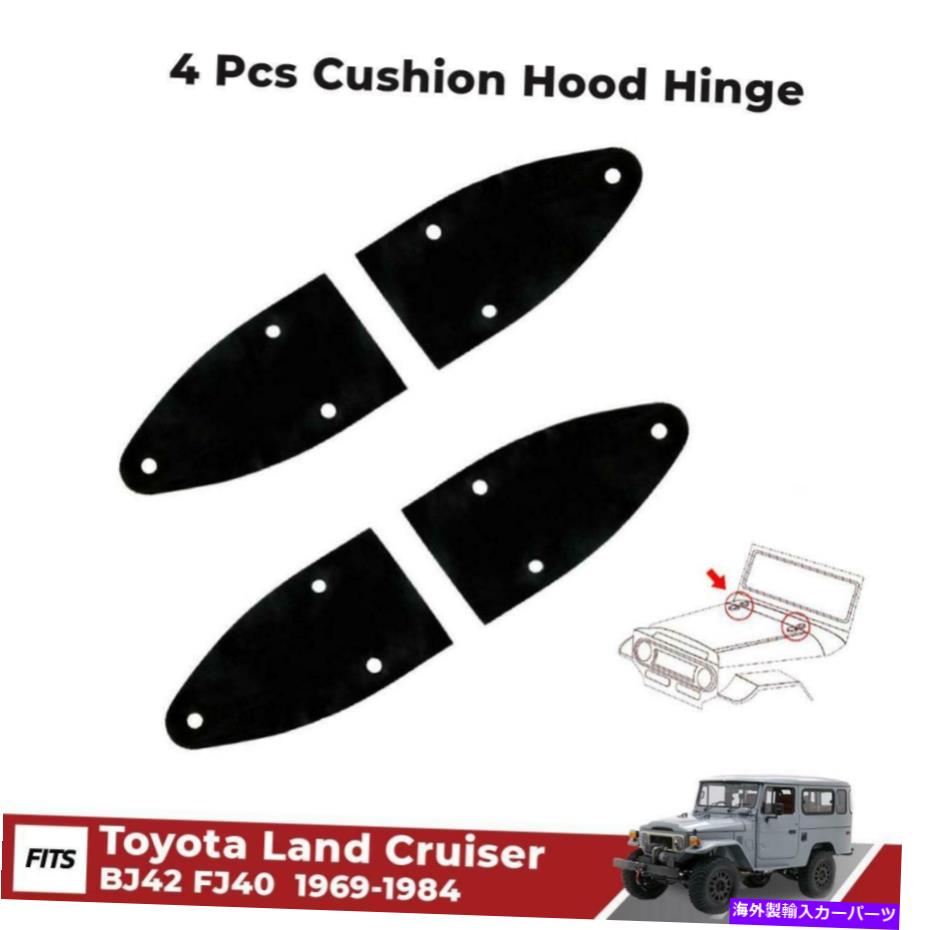 hinge 4xクッションフードヒンジシートラバーフィットトヨタランドクルーザーFJ40 FJ45 1969-84 US 4x Cushion Hood Hinge Sheet Rubber Fits Toyota Land Cruiser FJ40 FJ45 1969-84 US【並行輸入品】