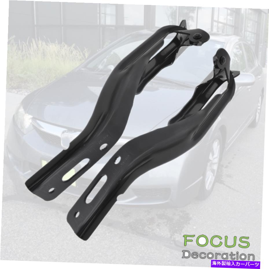 hinge Hood Hinge Set HO1236115 HO1236116 US 2007-2011 Honda Civic Sedan Coupe Hood Hinge Set HO1236115 HO1236116 US For 2006 2007-2011 Honda Civic Sedan Coupe【並行輸入品】