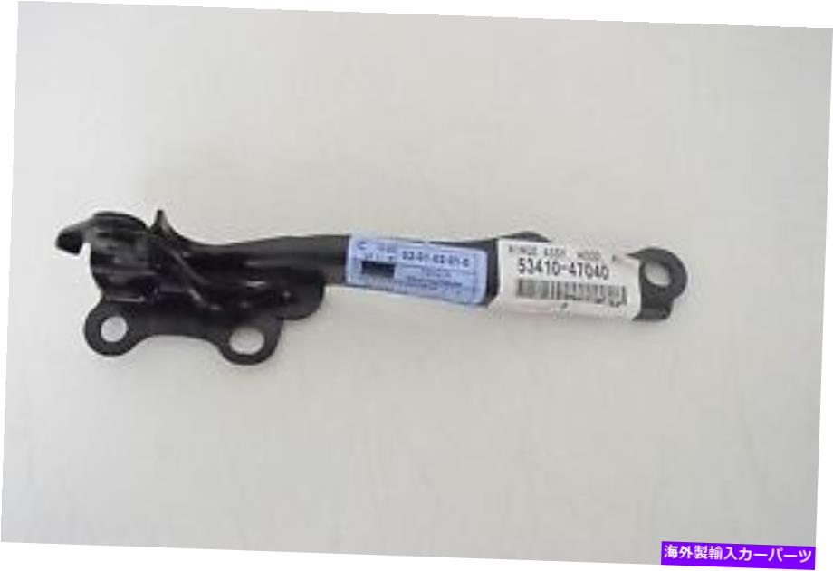 hinge TOYOTA OEM 04-09 Prius Hood-Hinge Right 5341047040 / 53410-47040 TOYOTA OEM 04-09 Prius Hood-Hinge Right 5341047040 / 53410-47040【並行輸入品】