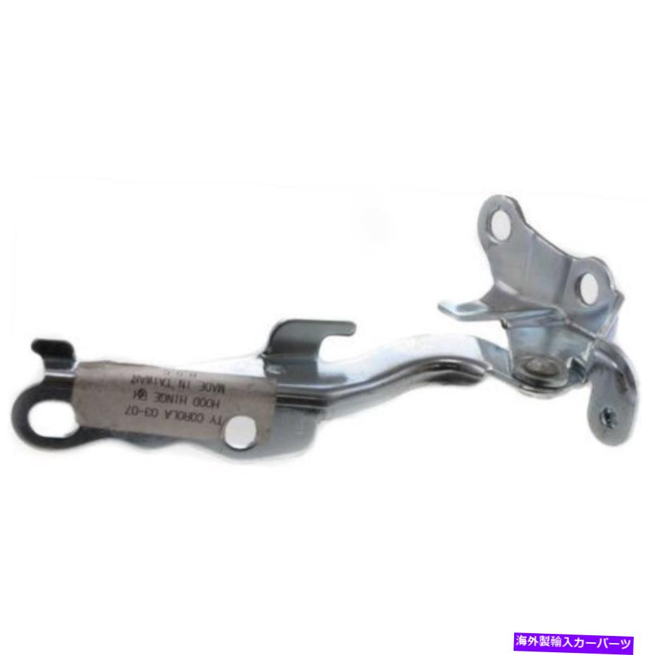 hinge トヨタカローラトゥ12361402003年から2008年の新しいフードヒンジ（助手席側） New Hood Hinge (Passenger Side) for Toyota Corolla TO1236140 2003 to 2008【並行輸入品】