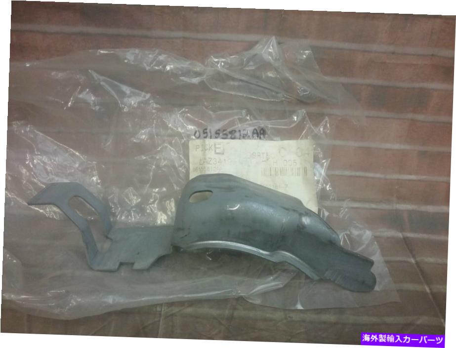 hinge MOPAR 05155812AAフードハーフヒンジサポート右 Mopar 05155812AA HOOD HALF HINGE SUPPORT RIGHT【並行輸入品】