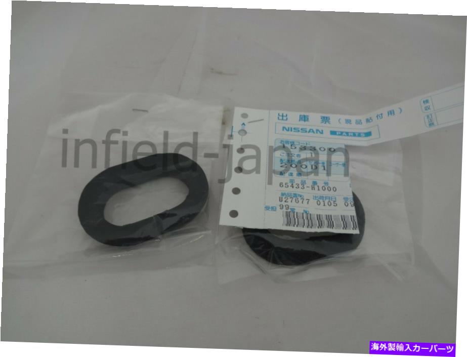hinge 本物の日産ダットサン1200 B110 B120フードヒンジシールラバー65433-H1000 X2 f/s Genuine Nissan Datsun 1200 B110 B120 Hood Hinge Seal Rubbers 65433-H1000 x2 F/S【並行輸入品】