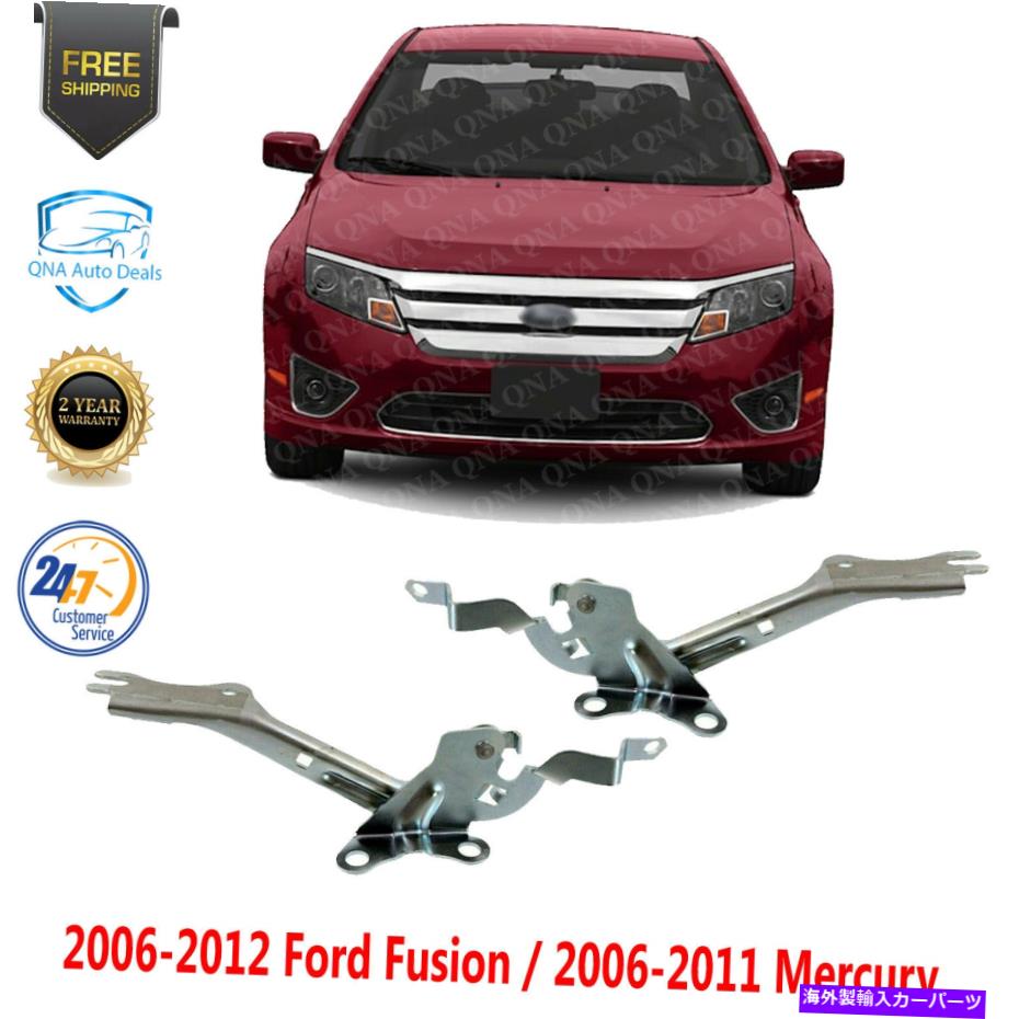 hinge 2006-2012 Ford Fusion / 2006-2011 Mercuryの2つのフードヒンジの左と右のセット Set of 2 Hood Hinge Left & Right For 2006-2012 Ford Fusion / 2006-2011 Mercury【並行輸入品】