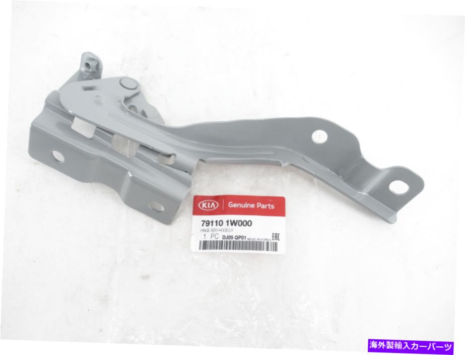 hinge 本物のOEM KIA 79110 1W000ドライバーサイドLHフードヒンジ2012-2017リオ Genuine OEM Kia 79110 1W000 Driver Side LH Hood Hinge 2012-2017 Rio【並行輸入品】