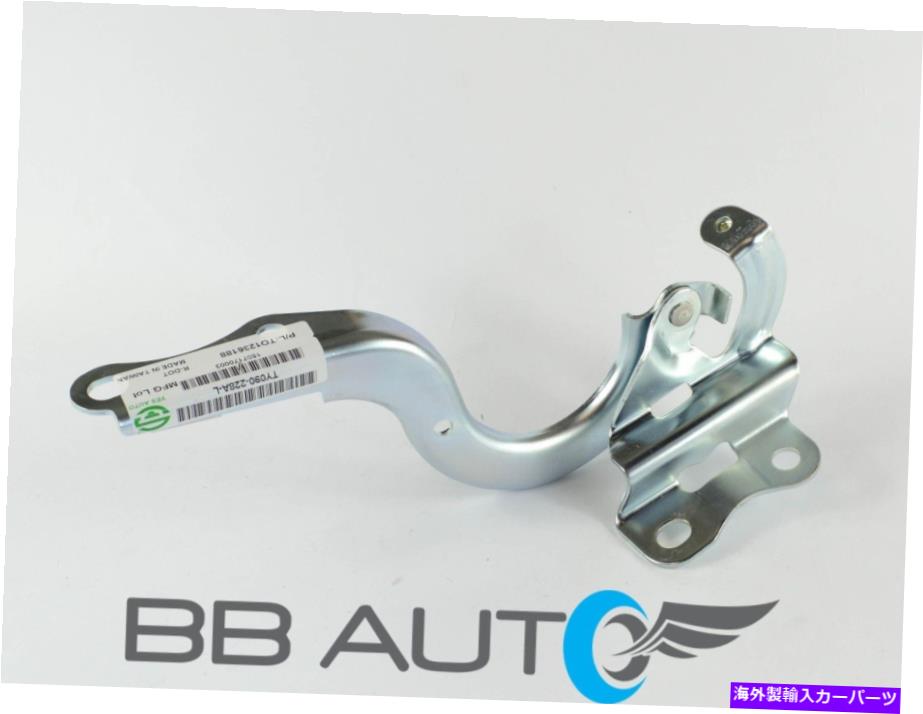 hinge 2014-2015トヨタカローラの新しいLHドライバーサイドフードヒンジスチールシルバー NEW LH DRIVER SIDE HOOD HINGE STEEL SILVER FOR 2014-2015 TOYOTA COROLLA【並行輸入品】 34,034円