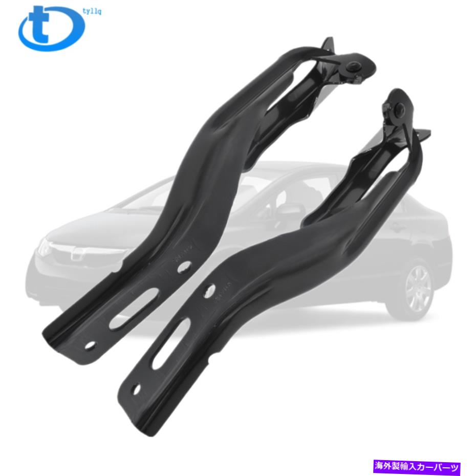 hinge 2006年から2011年のホンダシビックセダンクーペHO1236115 HO1236116のフードヒンジセット2 Hood Hinge Set of 2 For 2006-2011 Honda Civic Sedan Coupe HO1236115 HO1236116【並行輸入品】