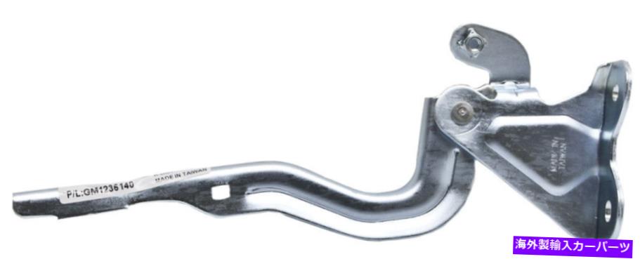 hinge 12-20シボレーソニックセダンハッチバックGM1236140の新しいドライバーサイドフードヒンジ New Driver Side Hood Hinge For 12-20 Chevrolet Sonic Sedan Hatchback GM1236140【並行輸入品】