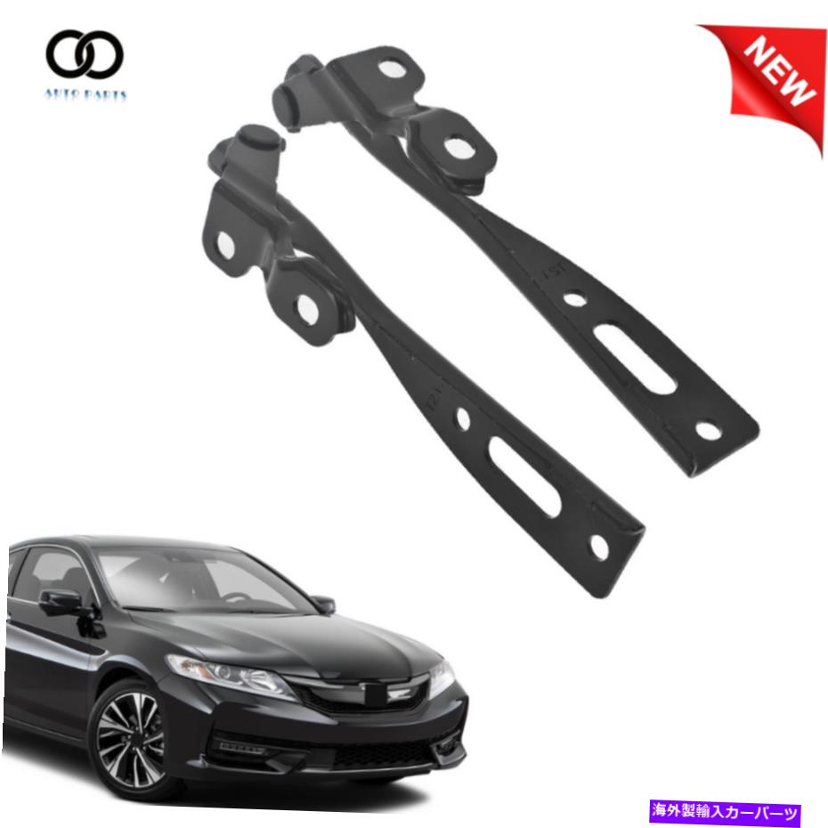 hinge 2013年2014-2017に適し Fit For 2013 2014-2017 Honda Accord US Pair Driver&Passenger Side Hood Hinge x 2【並行輸入品】
