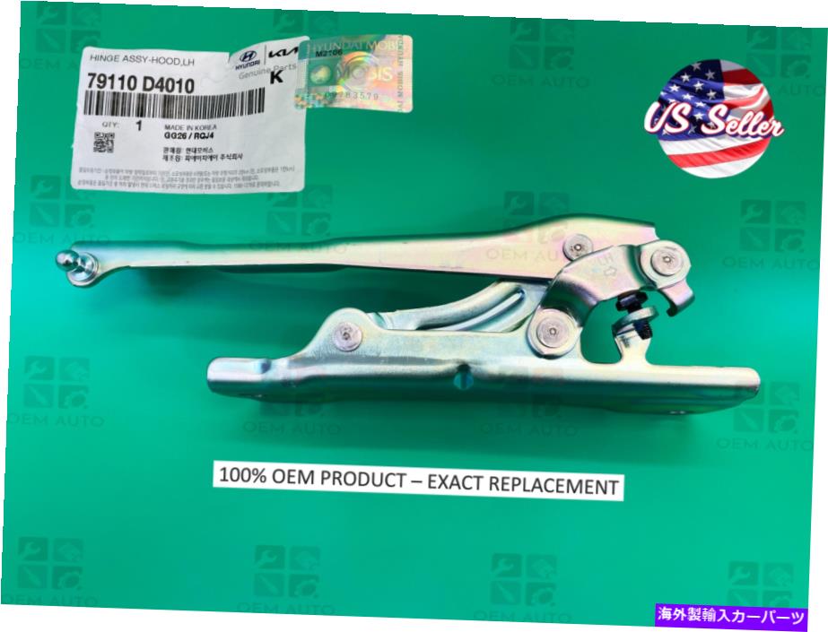 hinge 本物のKia optima oem左フードヒンジ79110-D4010 Genuine Kia Optima OEM Left Hood Hinge 79110-D4010【並行輸入品】