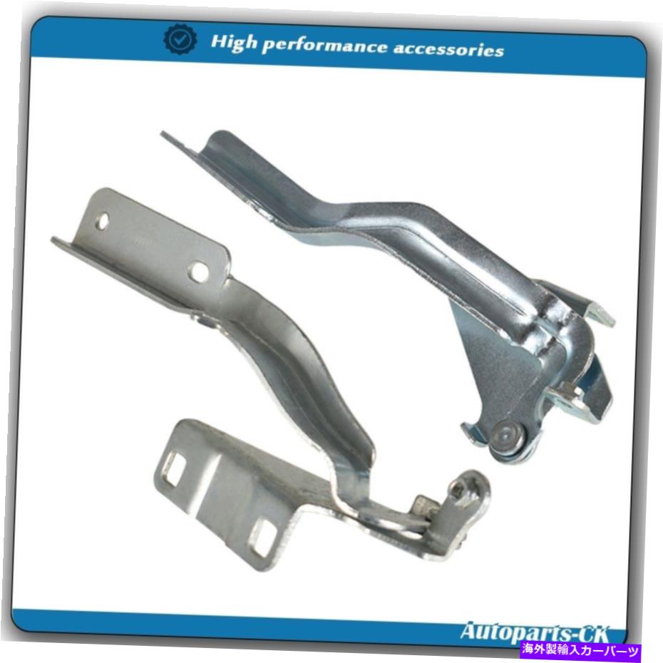 hinge フードヒンジ右/左銀2013-2017日産NV200ステンレス鋼2PC Hood Hinge Right/Left Silver For 2013-2017 Nissan NV200 Stainless Steel 2PC【並行輸入品】