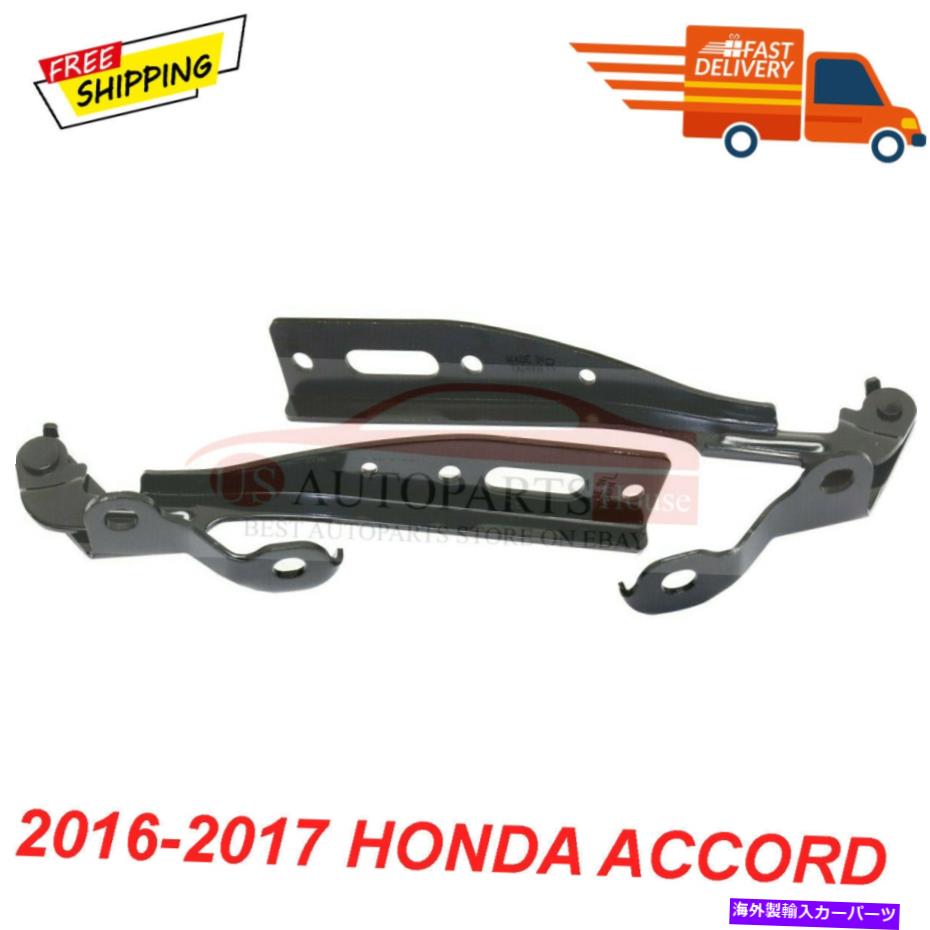 hinge 2016-17アコードフードヒンジドライバーと乗客側セダンペアセット2PCの新規 New For 2016-17 Accord Hood Hinges Driver & Passenger Side Sedan Pair Set of 2pc【並行輸入品】