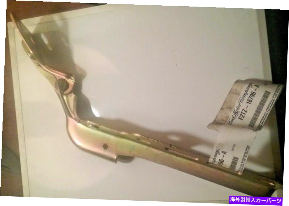 hinge Nos Ford OEM 1992 F-250 Hood Hinge RH F2TZ-16796-A NOS FORD OEM 1992 F-250 Hood Hinge RH F2TZ-16796-A【並行輸入品】