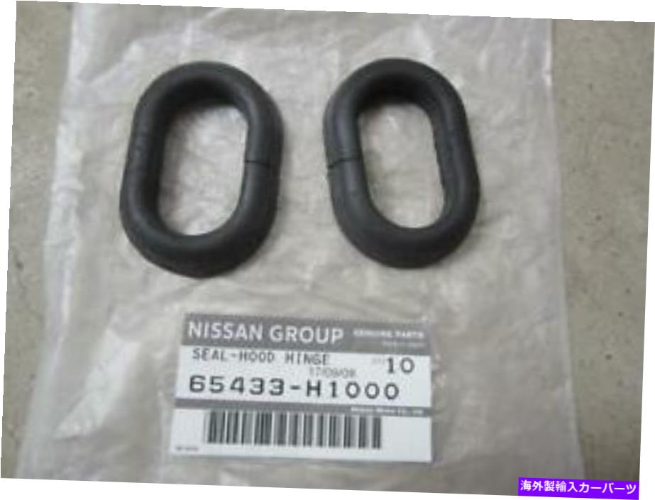 hinge Datsun 1200日産B110 B120 UTE SUNNY本物のフードヒンジシールラバーoem DATSUN 1200 NISSAN B110 B120 Ute Sunny Genuine Hood Hinge Seal Rubbers OEM【並行輸入品】
