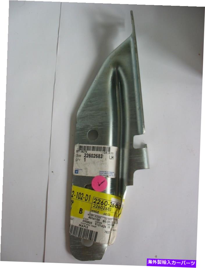 hinge 新しいNOS GM OEM Hood-Upper Hingeは22602683を去りました New NOS GM OEM Hood-Upper Hinge Left 22602683【並行輸入品】