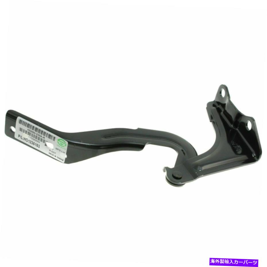 hinge 新しいHO1236153 2017-2021 Honda CR-Vの右RHパッセンジャーサイドフードヒンジ New HO1236153 Right RH Passenger Side Hood Hinge For 2017-2021 Honda CR-V【並行輸入品】
